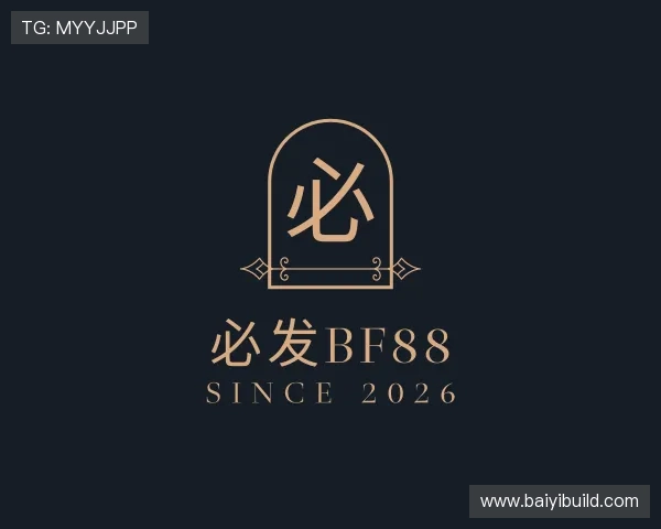 解读必发bf88